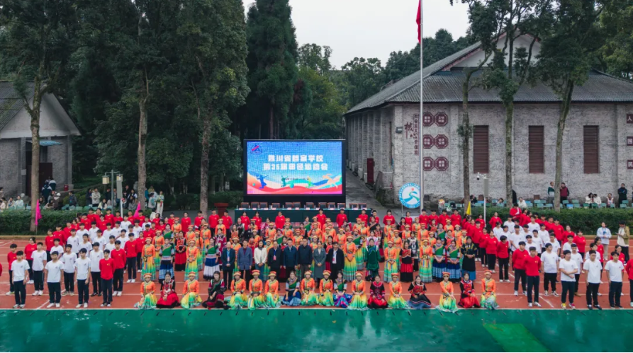 青春逐梦赛场 活力绽放校园——四川省档案学校第三十五届田径运动会隆重开幕